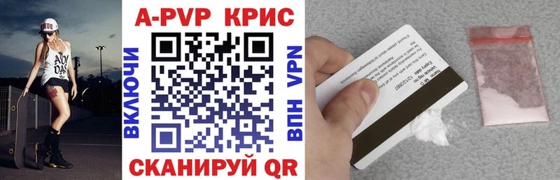 наркотики Задонск APVP кристаллы