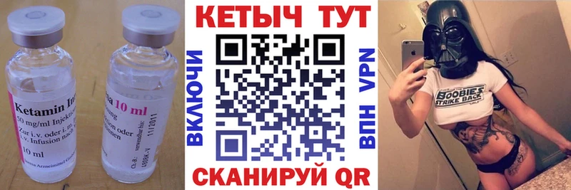 КЕТАМИН VHQ наркотики kraken ссылки Задонск