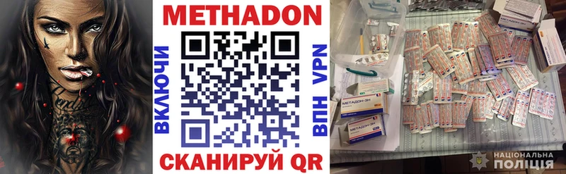 Метадон мёд  наркота  Задонск 